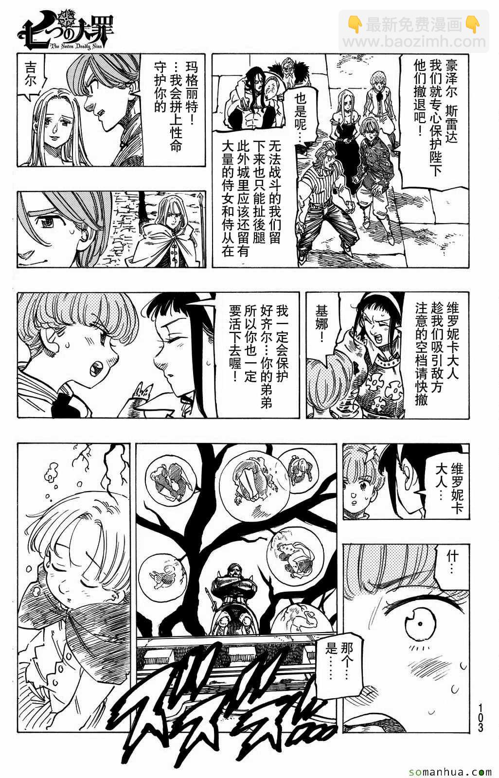 第190话3