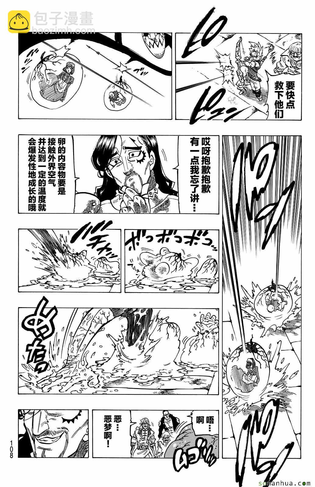 第190话7