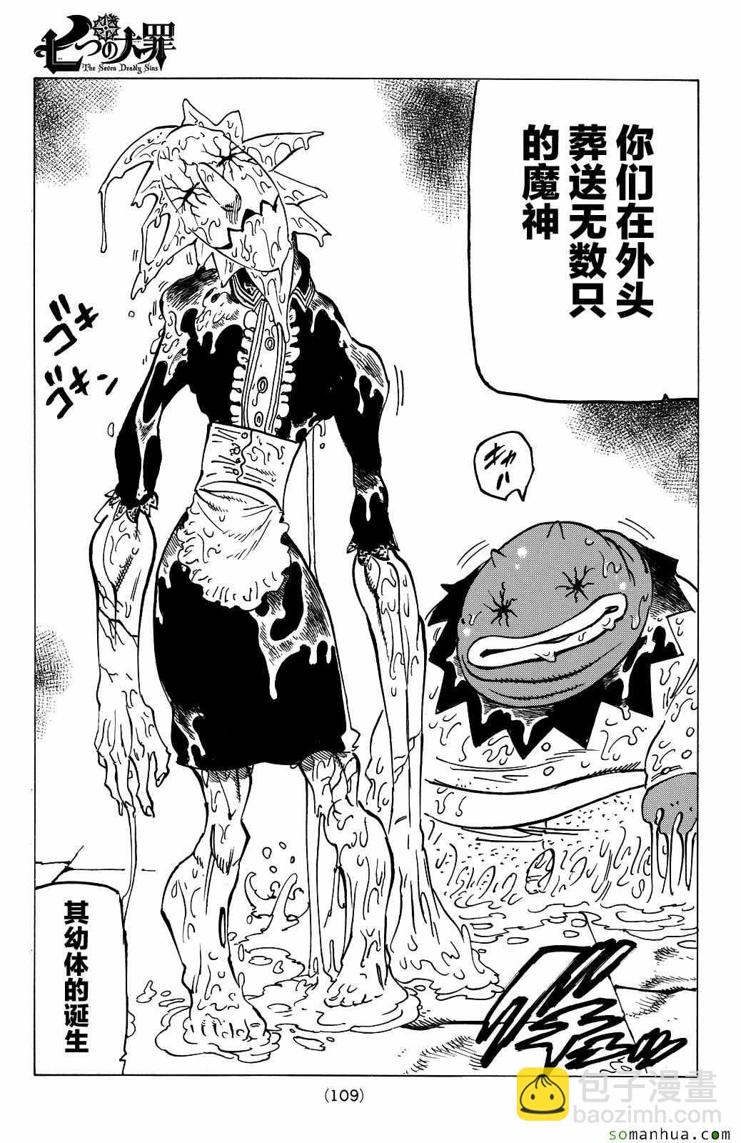 第190话8