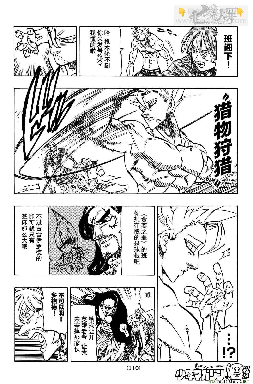 第190话9