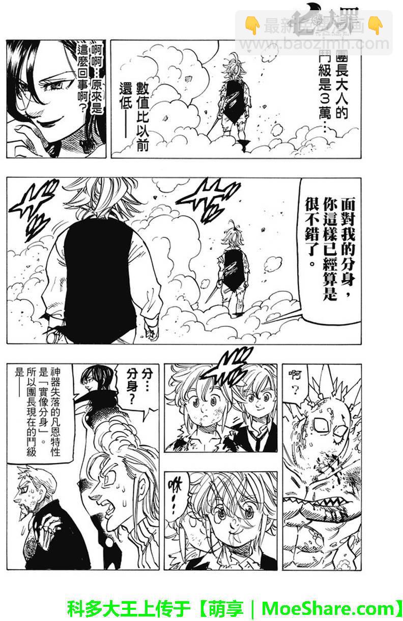 第194话17