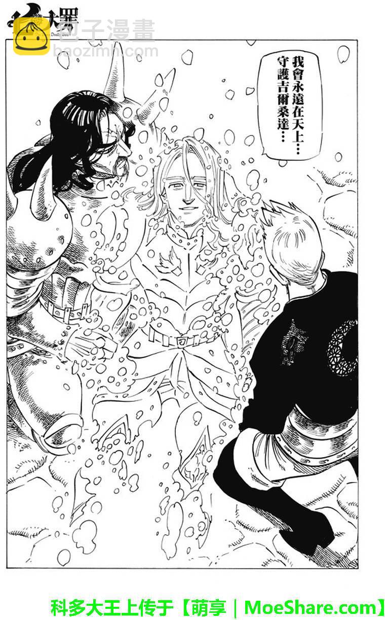 第194话6