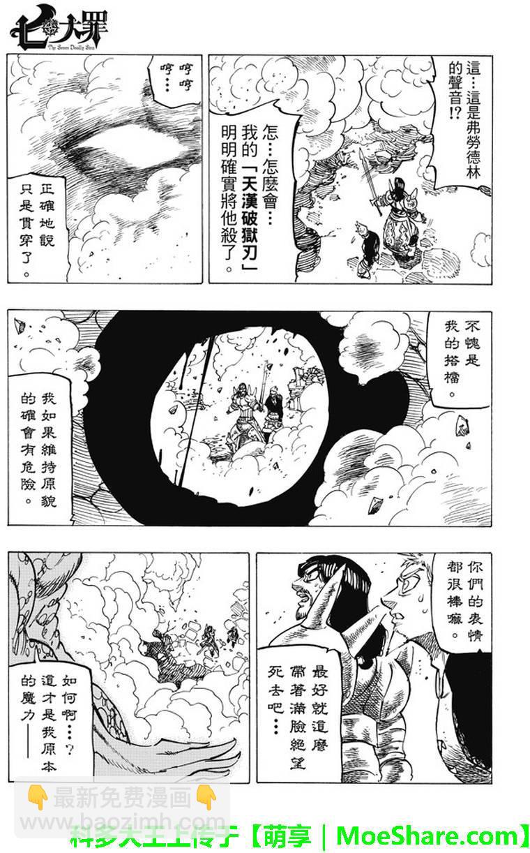 第194话8