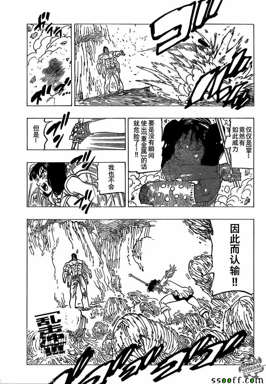 第199话10