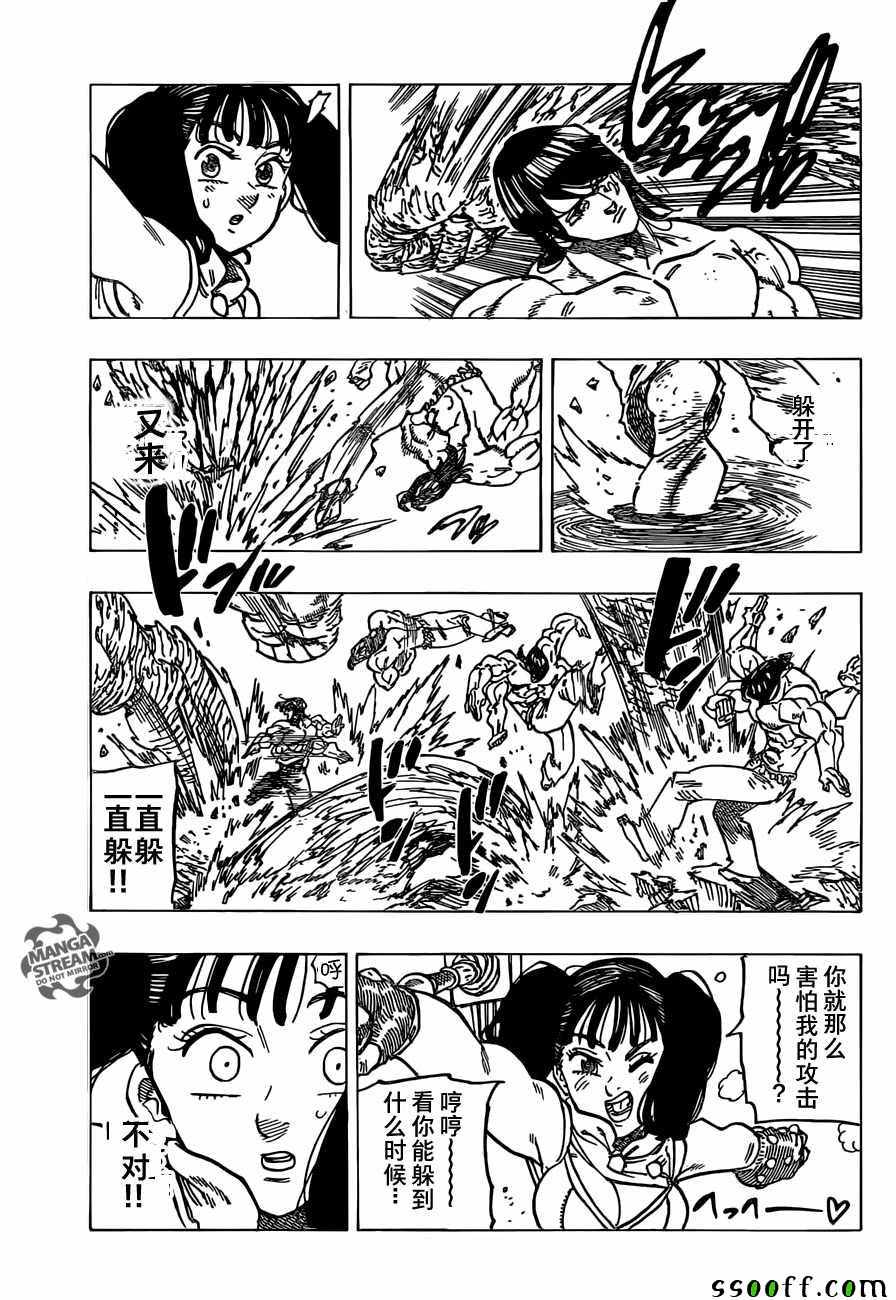 第199话12