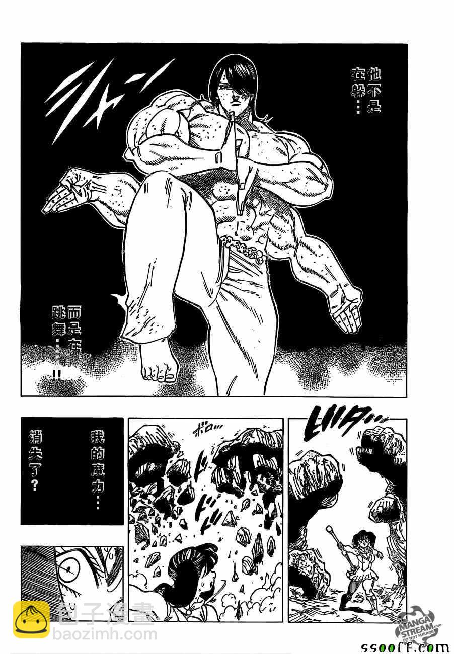 第199话13