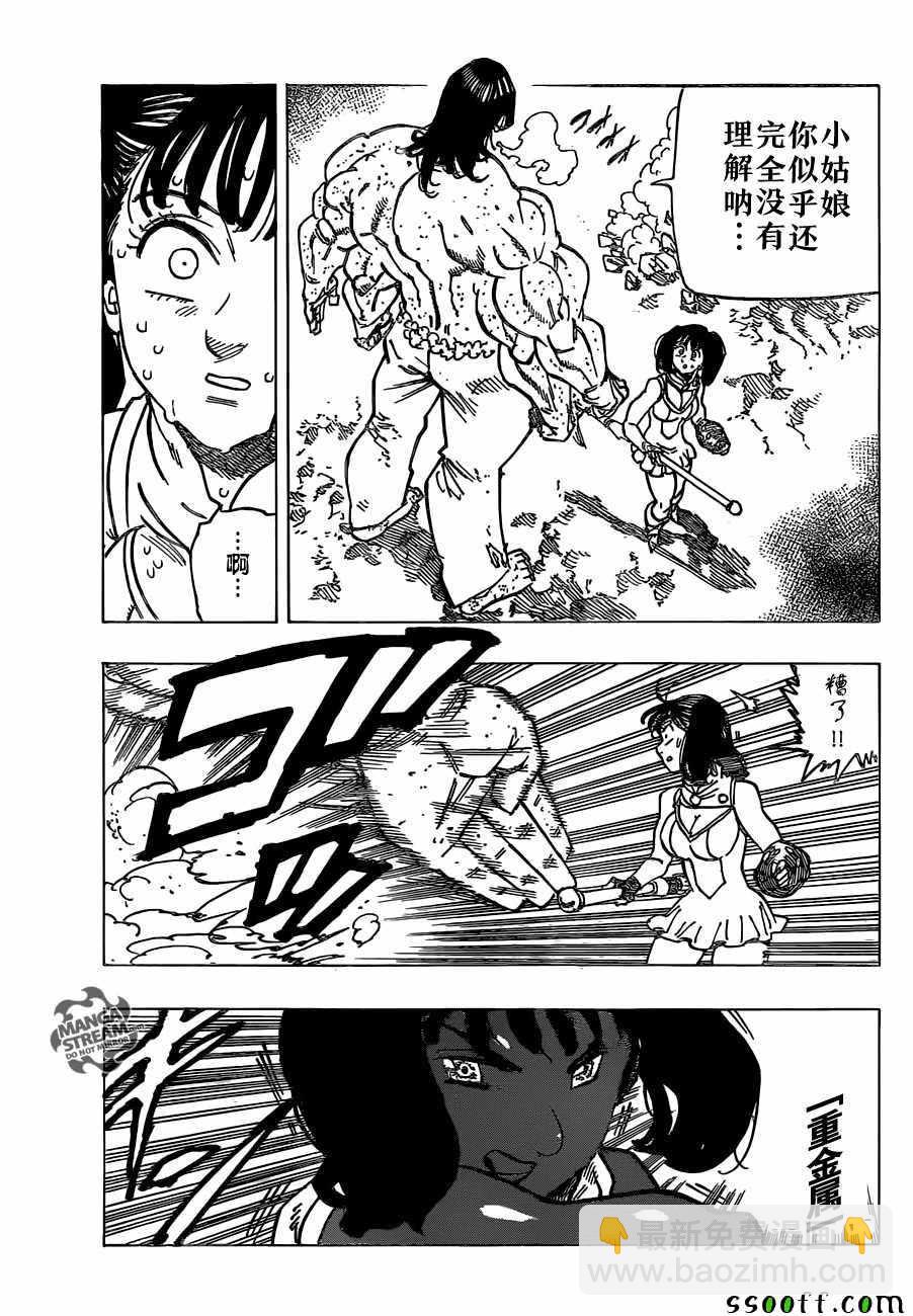第199话14