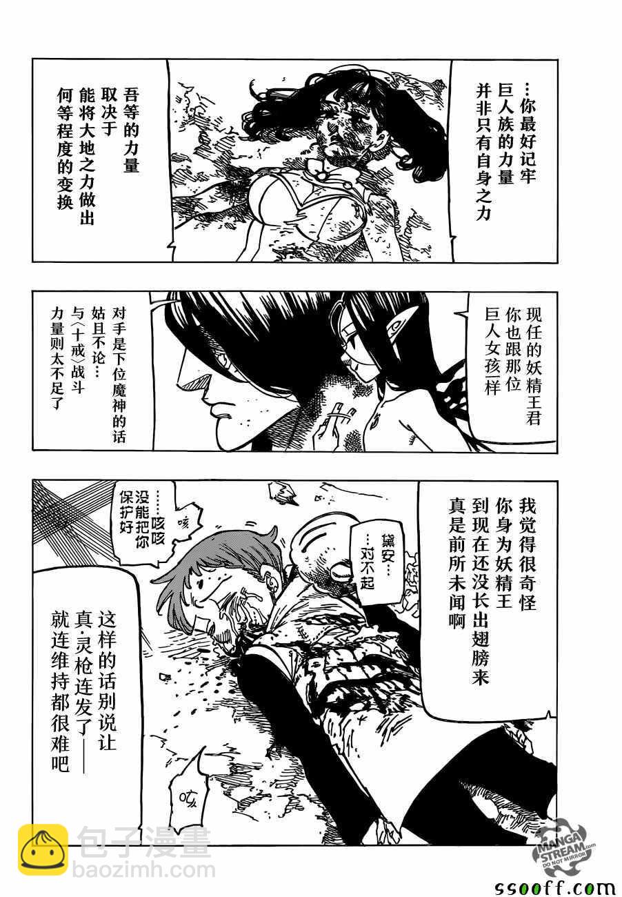 第199话17