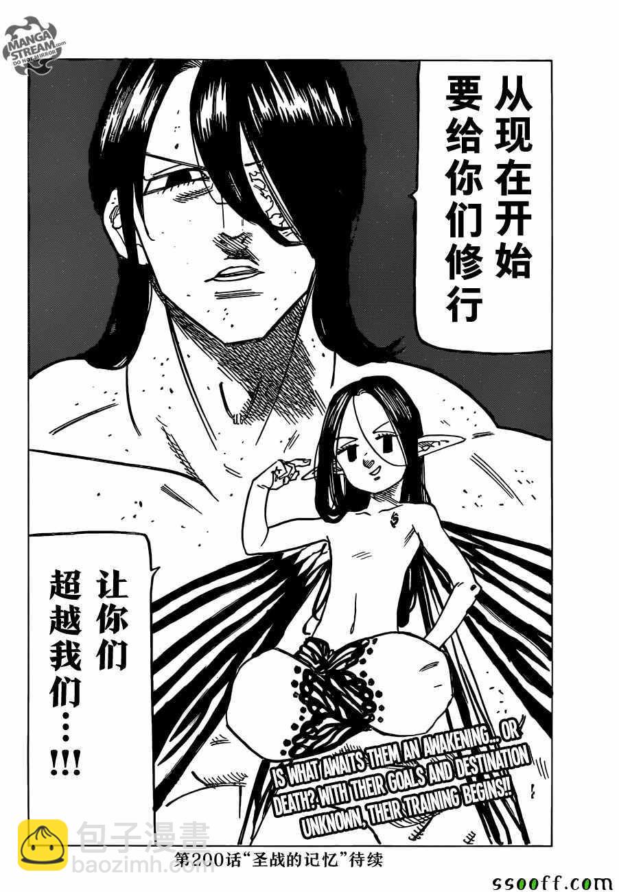 第199话19