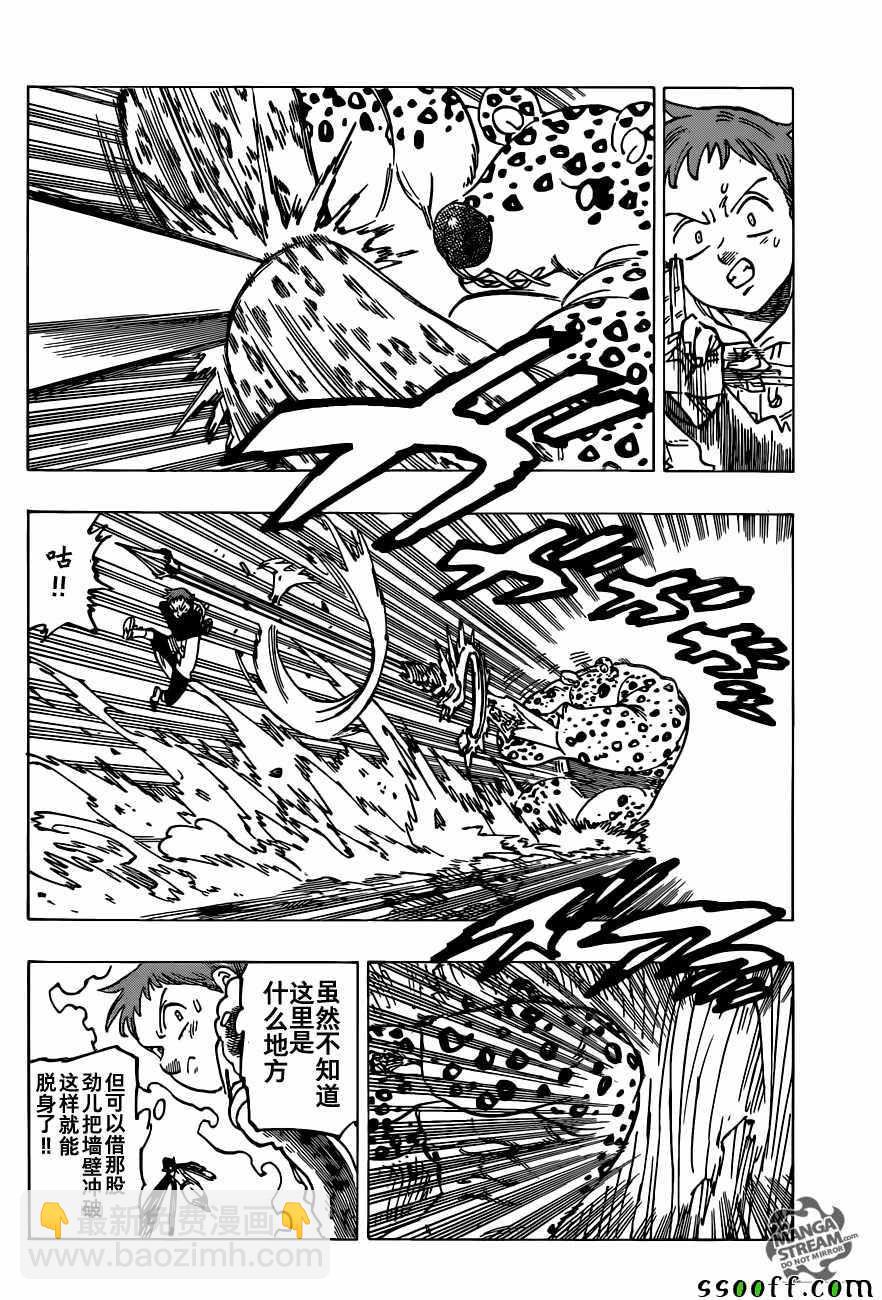 第199话3