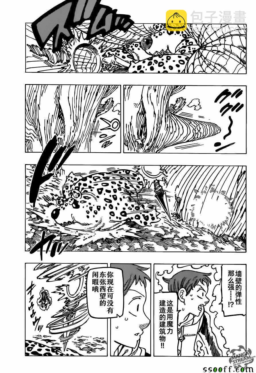 第199话4