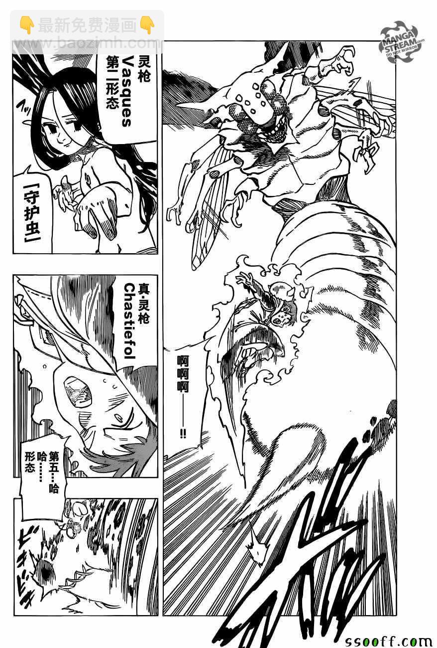 第199话5