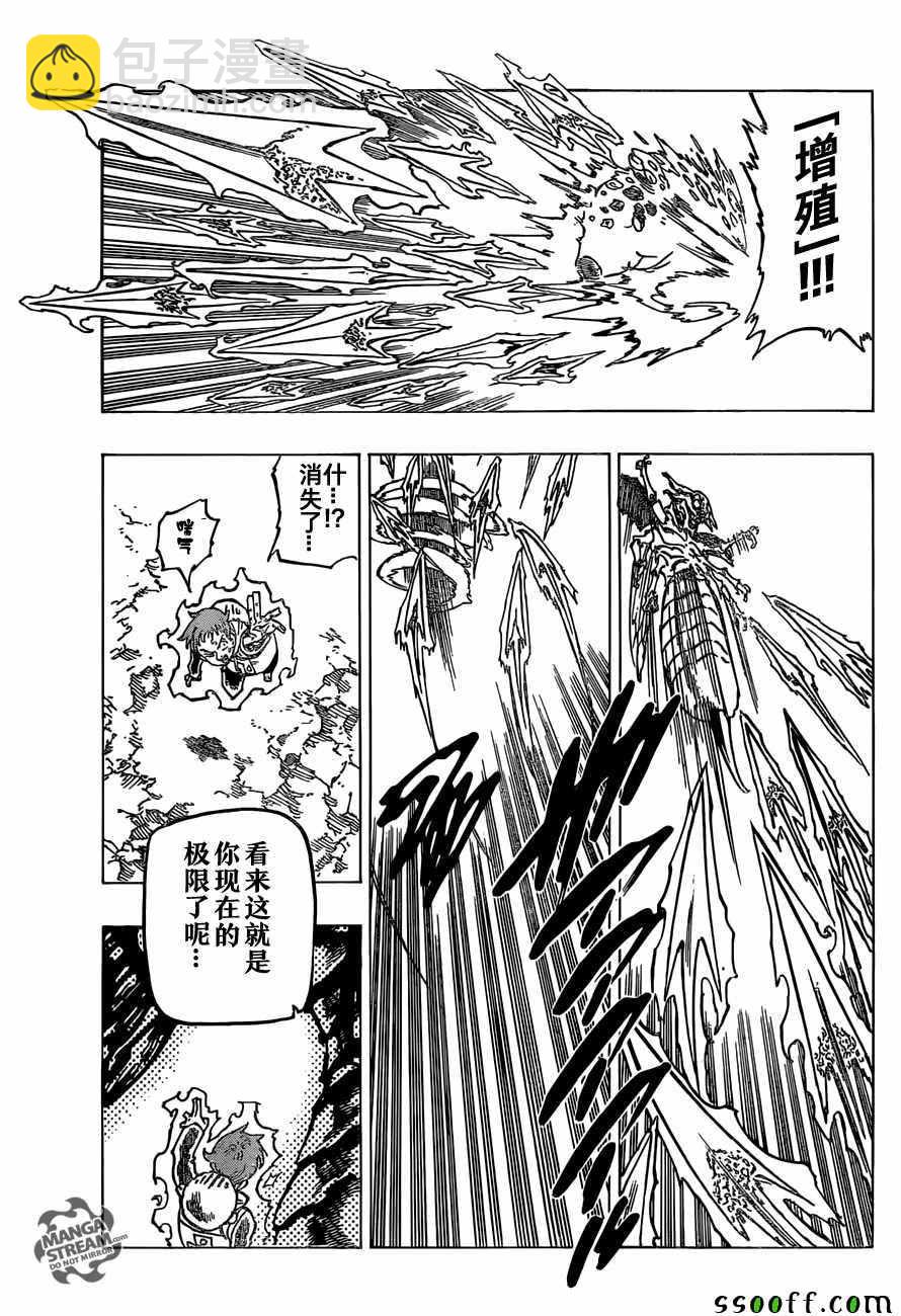 第199话6