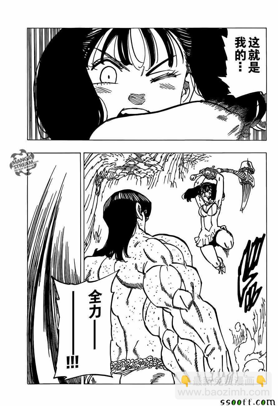 第199话8