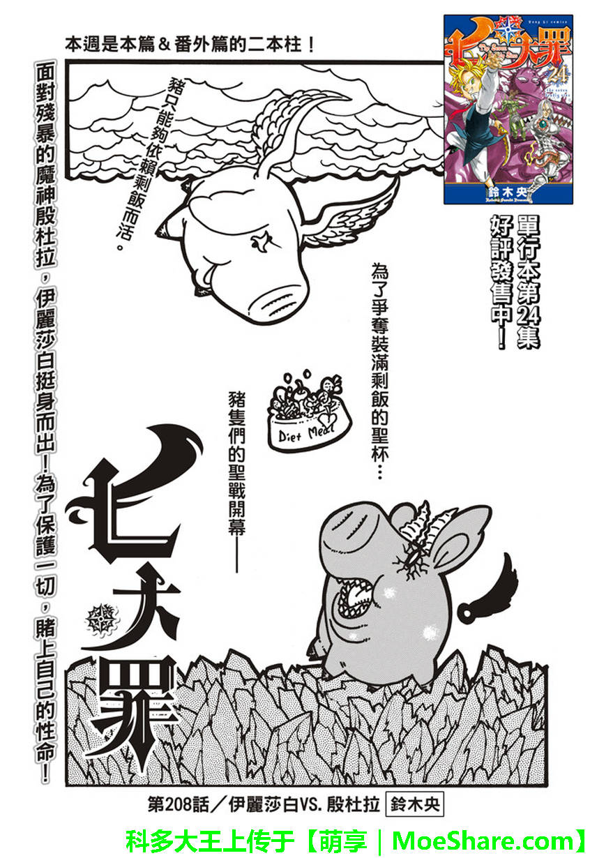 第208话0