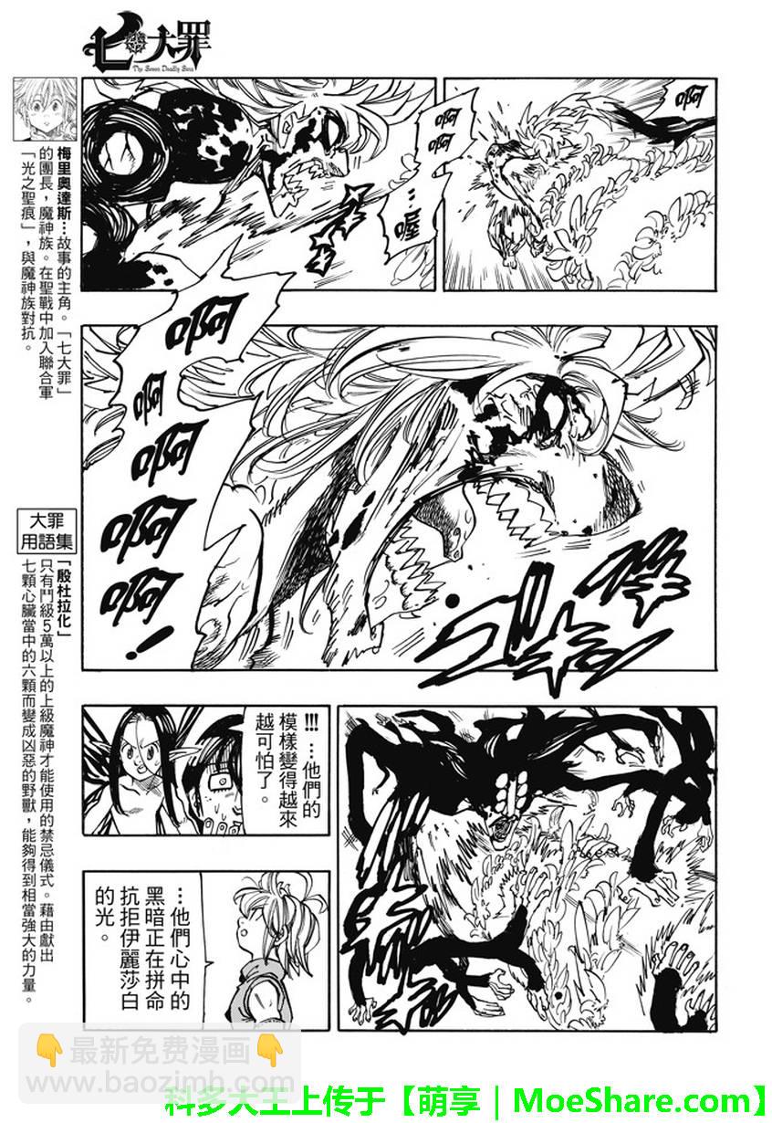 第208话10