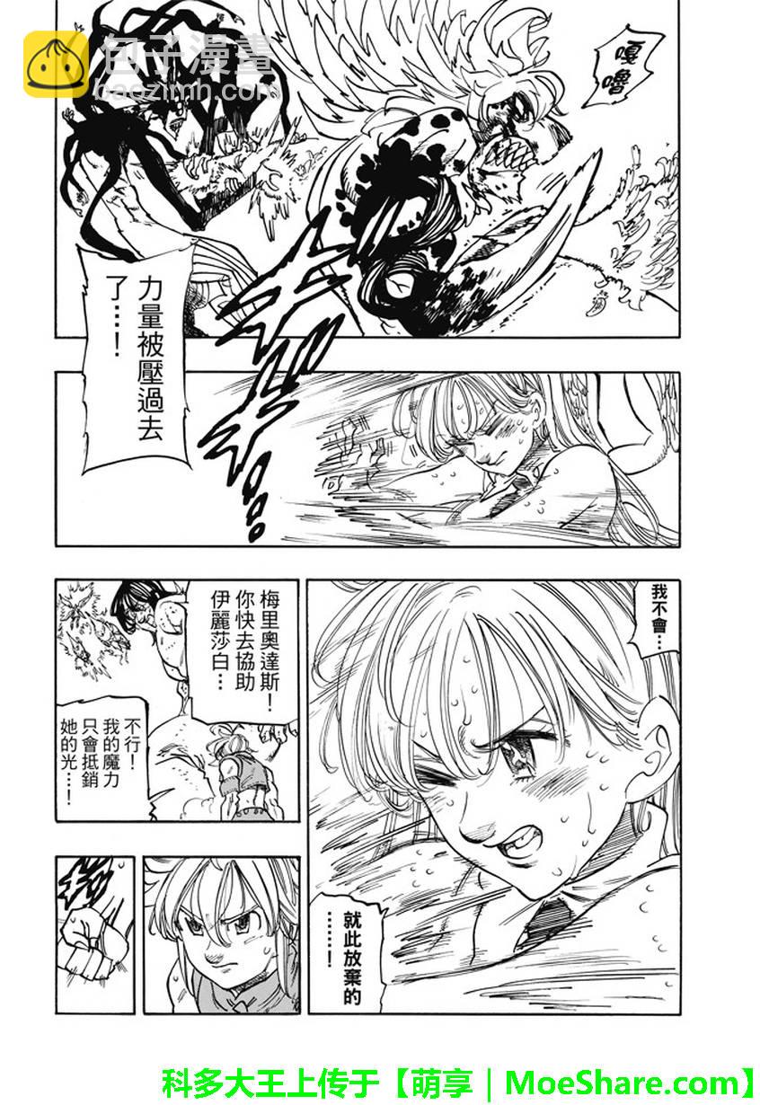 第208话11