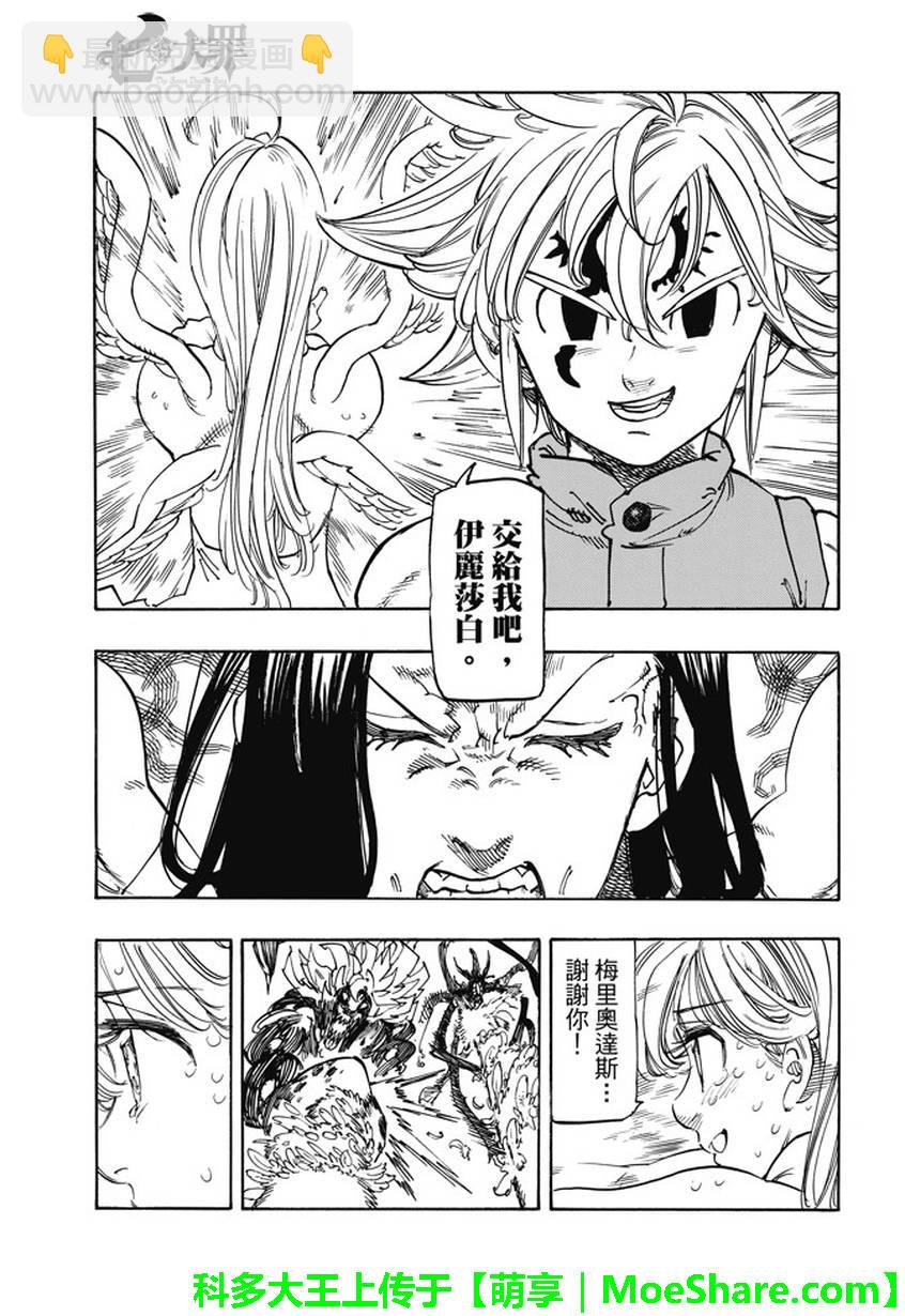 第208话14