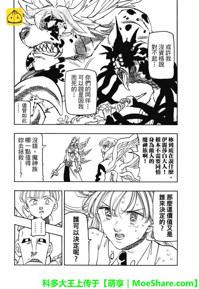 第208话15