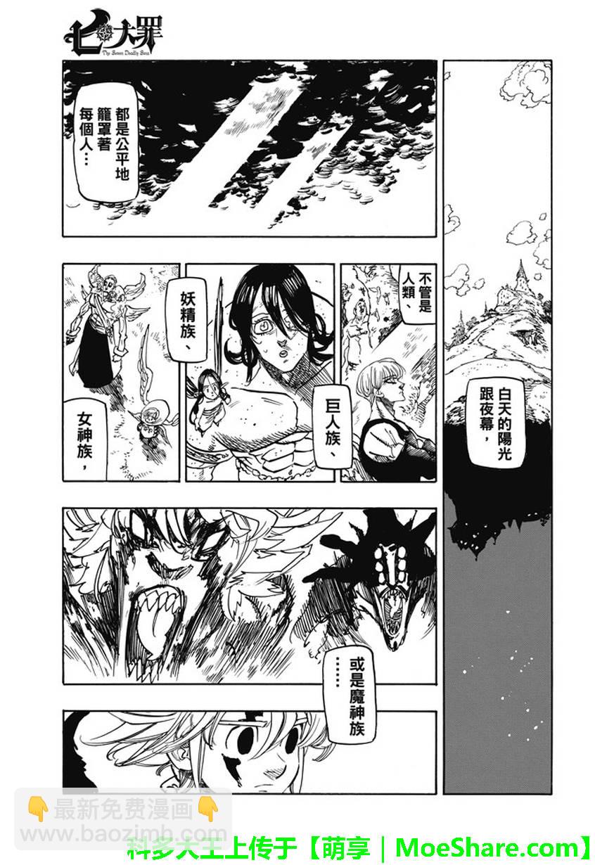 第208话16