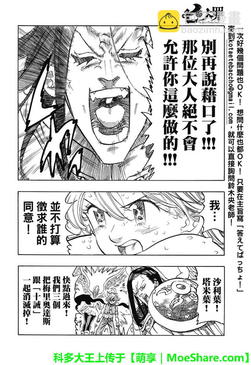 第208话17