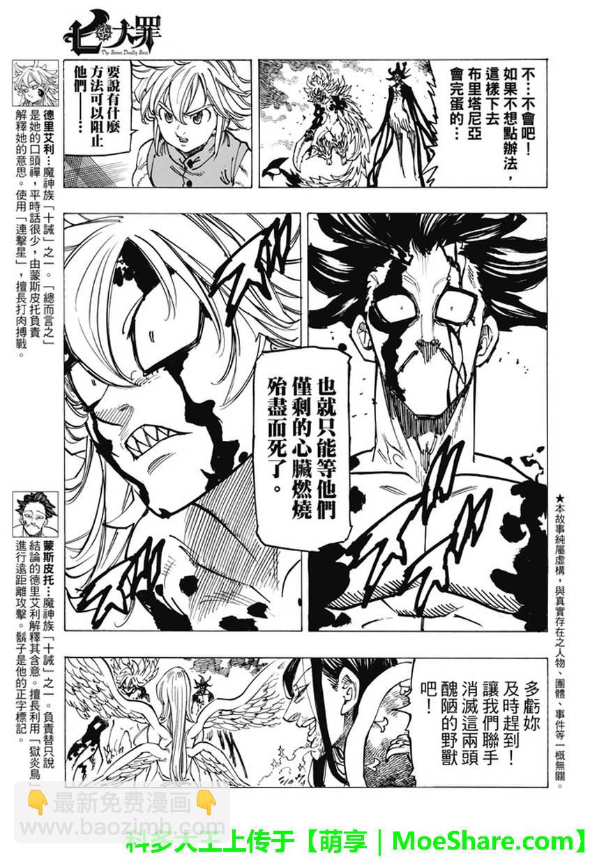 第208话2