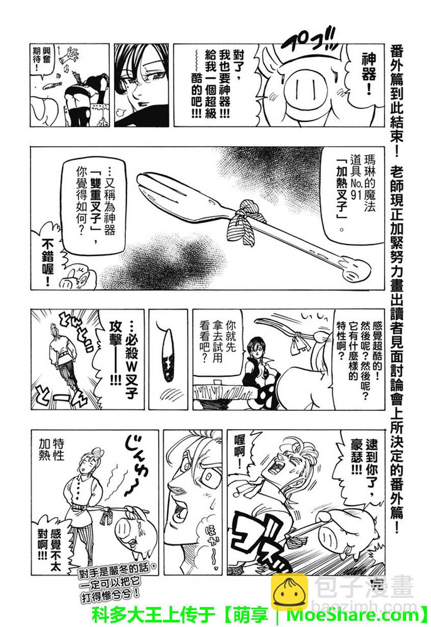 第208话25
