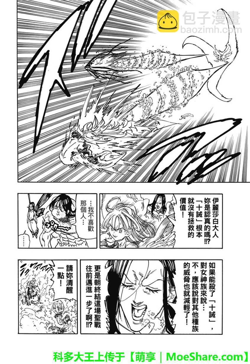第208话9