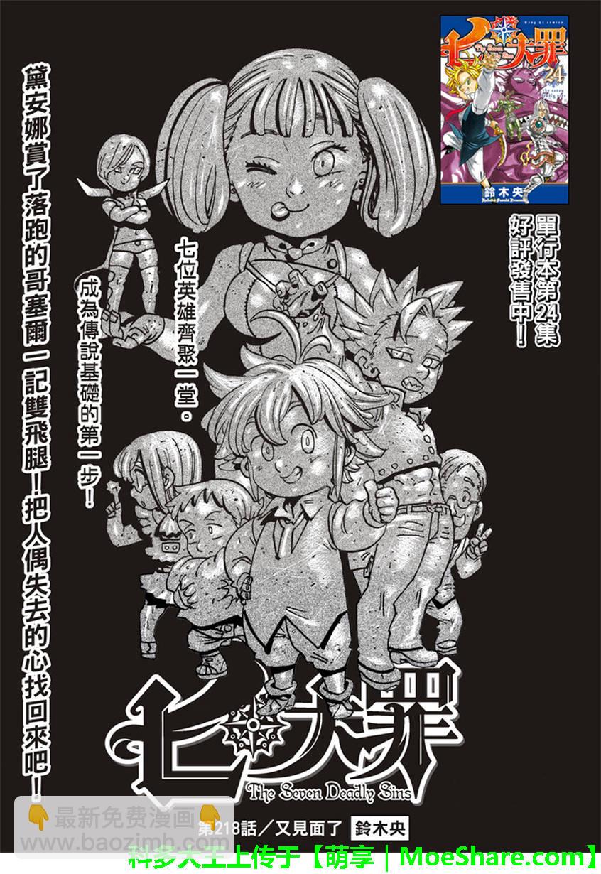 第218话1