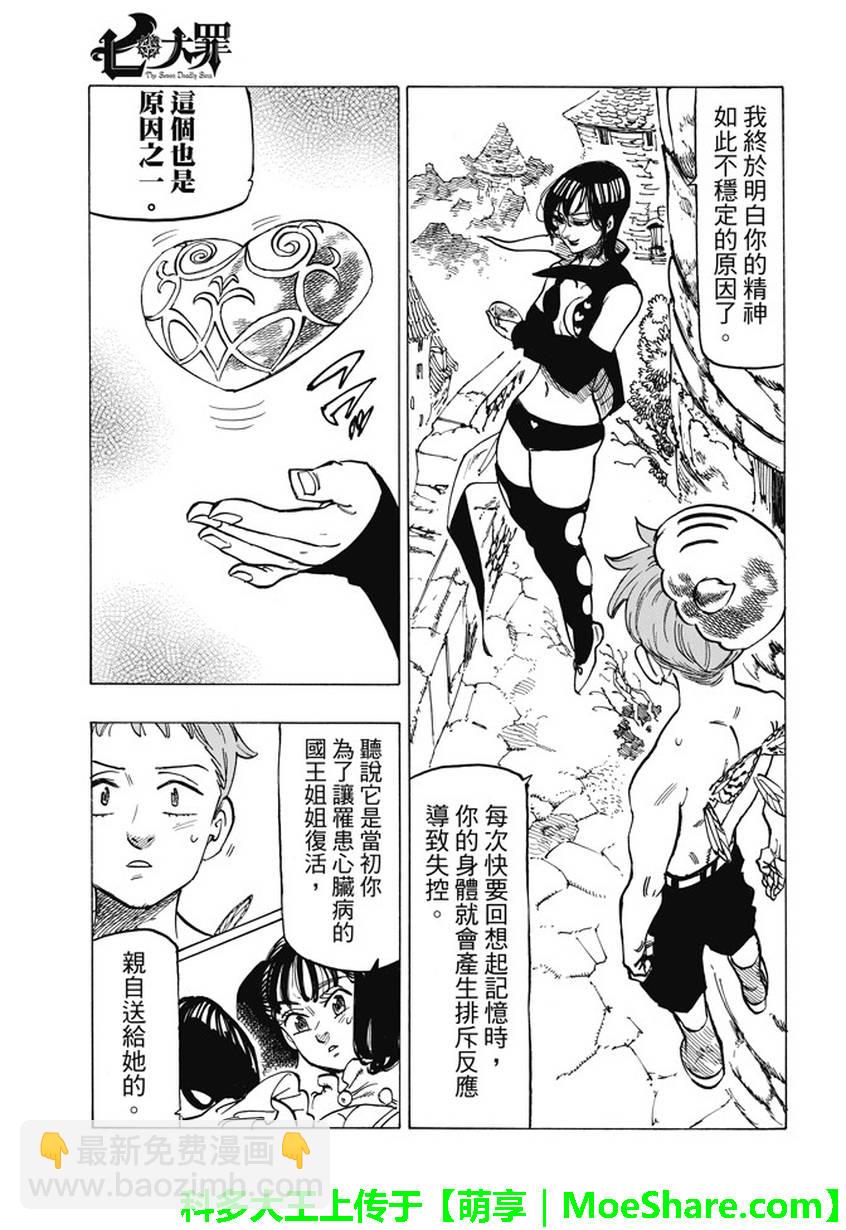 第218话11