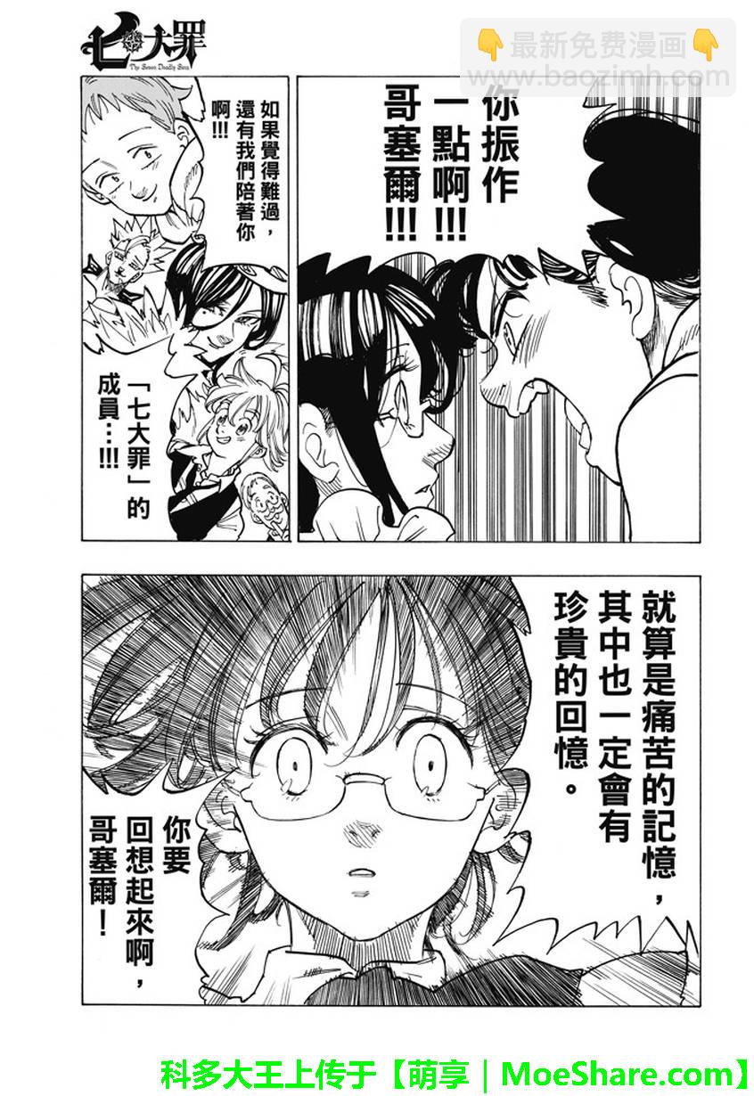 第218话13