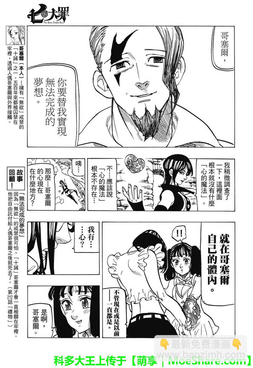第218话15