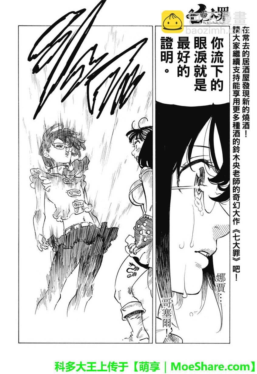 第218话16