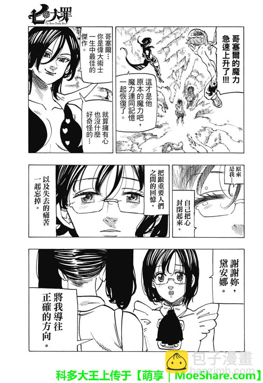 第218话17