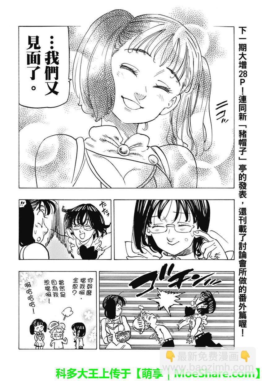第218话18