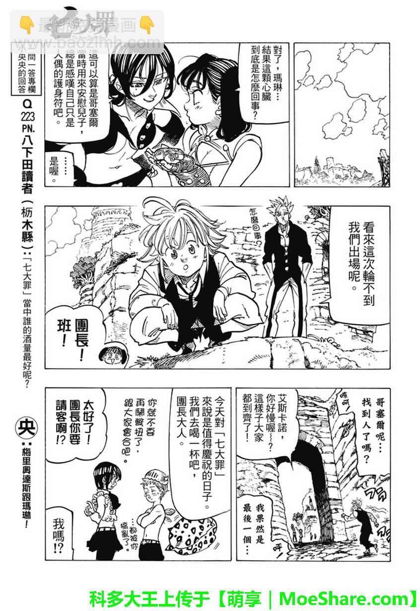 第218话19