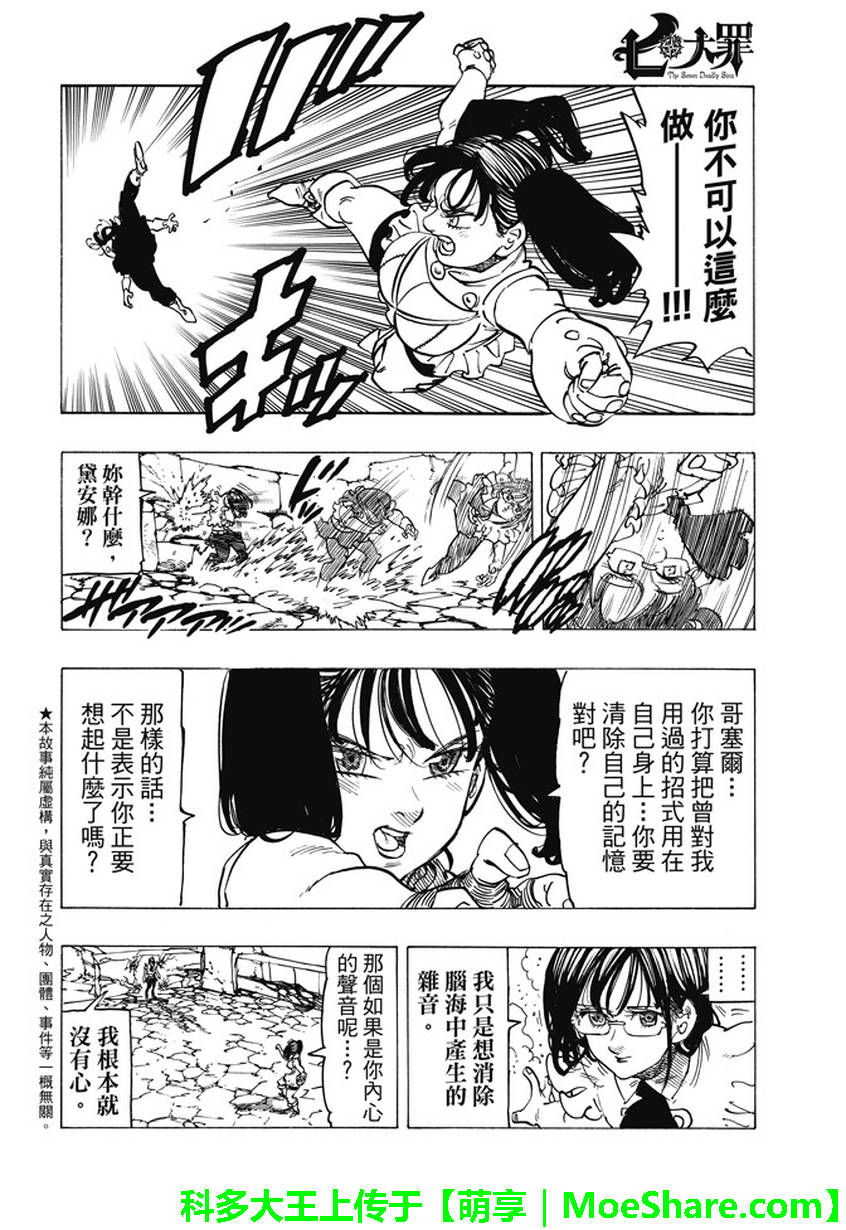 第218话2