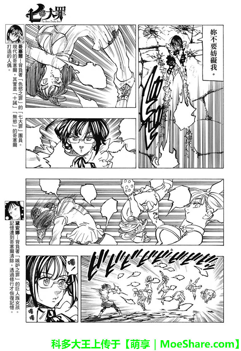 第218话3