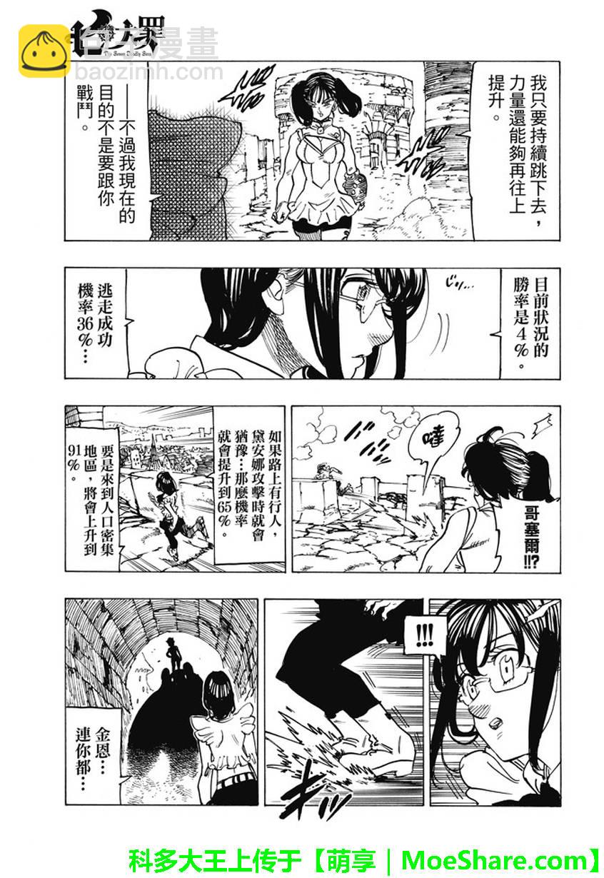 第218话5