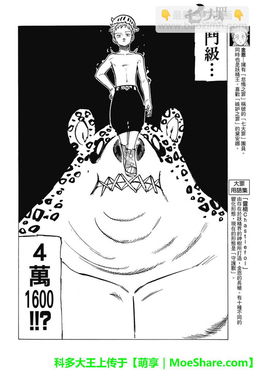 第218话6