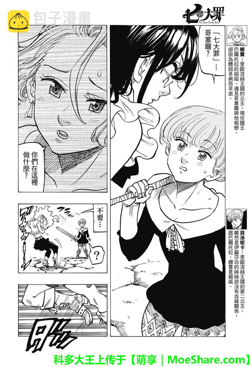 第218话8