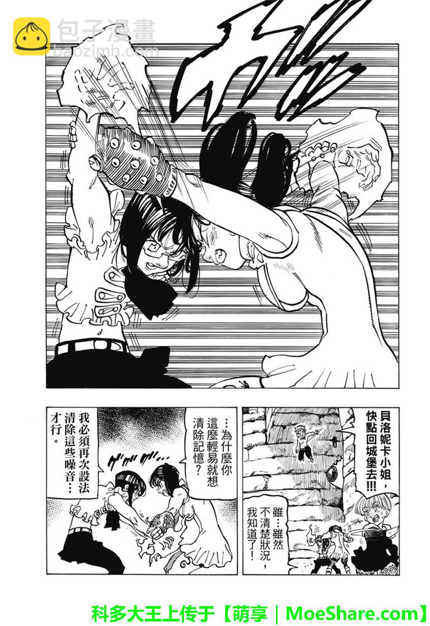 第218话9