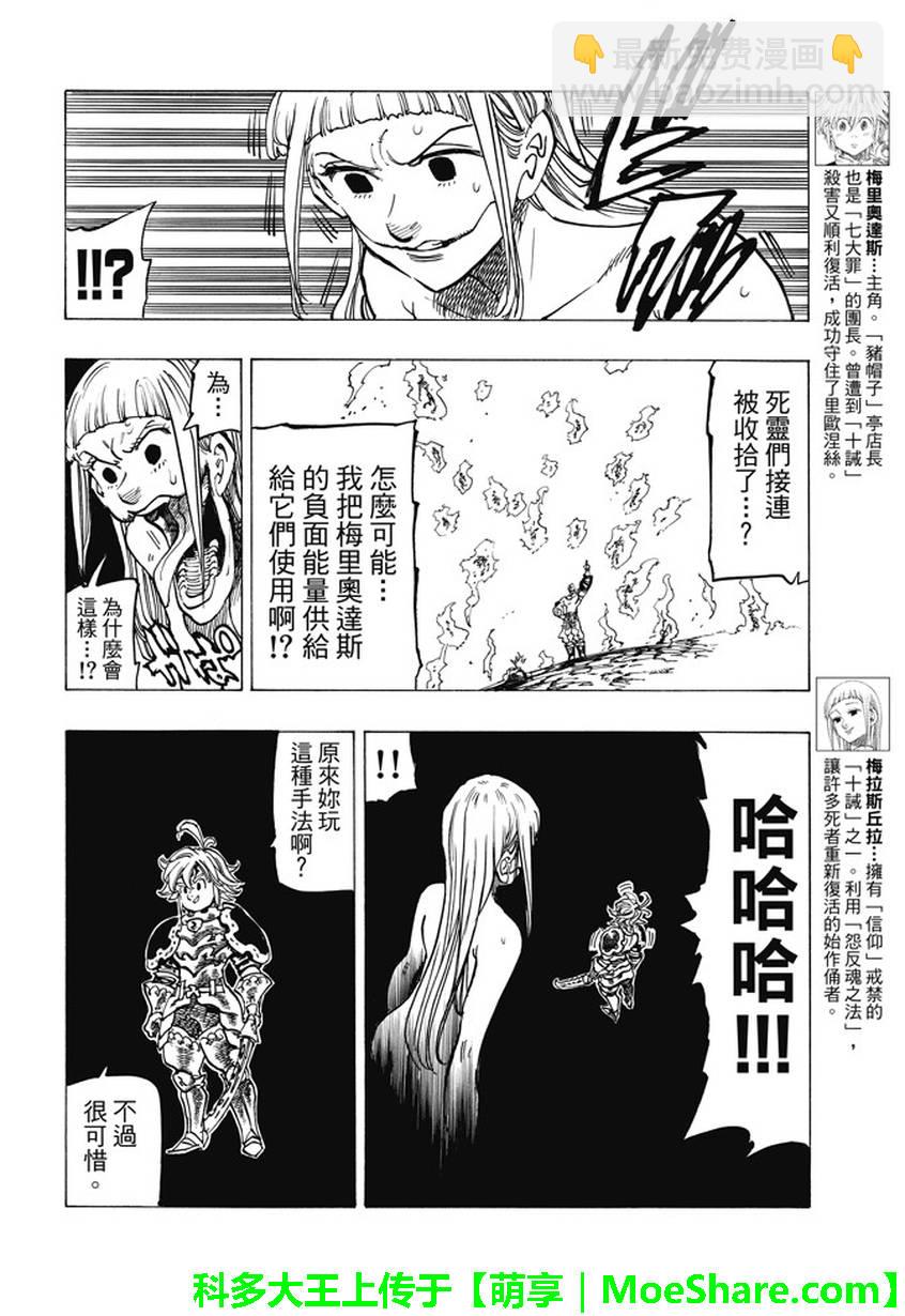 第227话12
