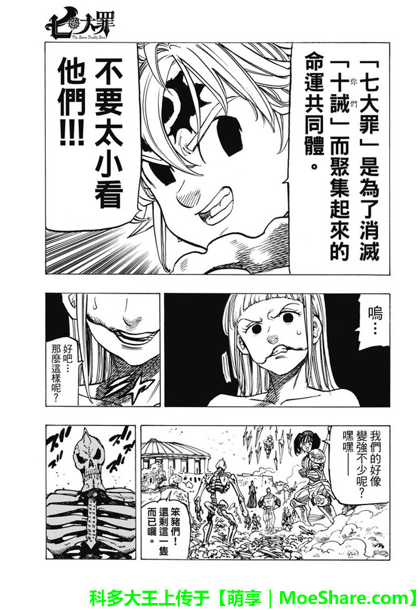 第227话13