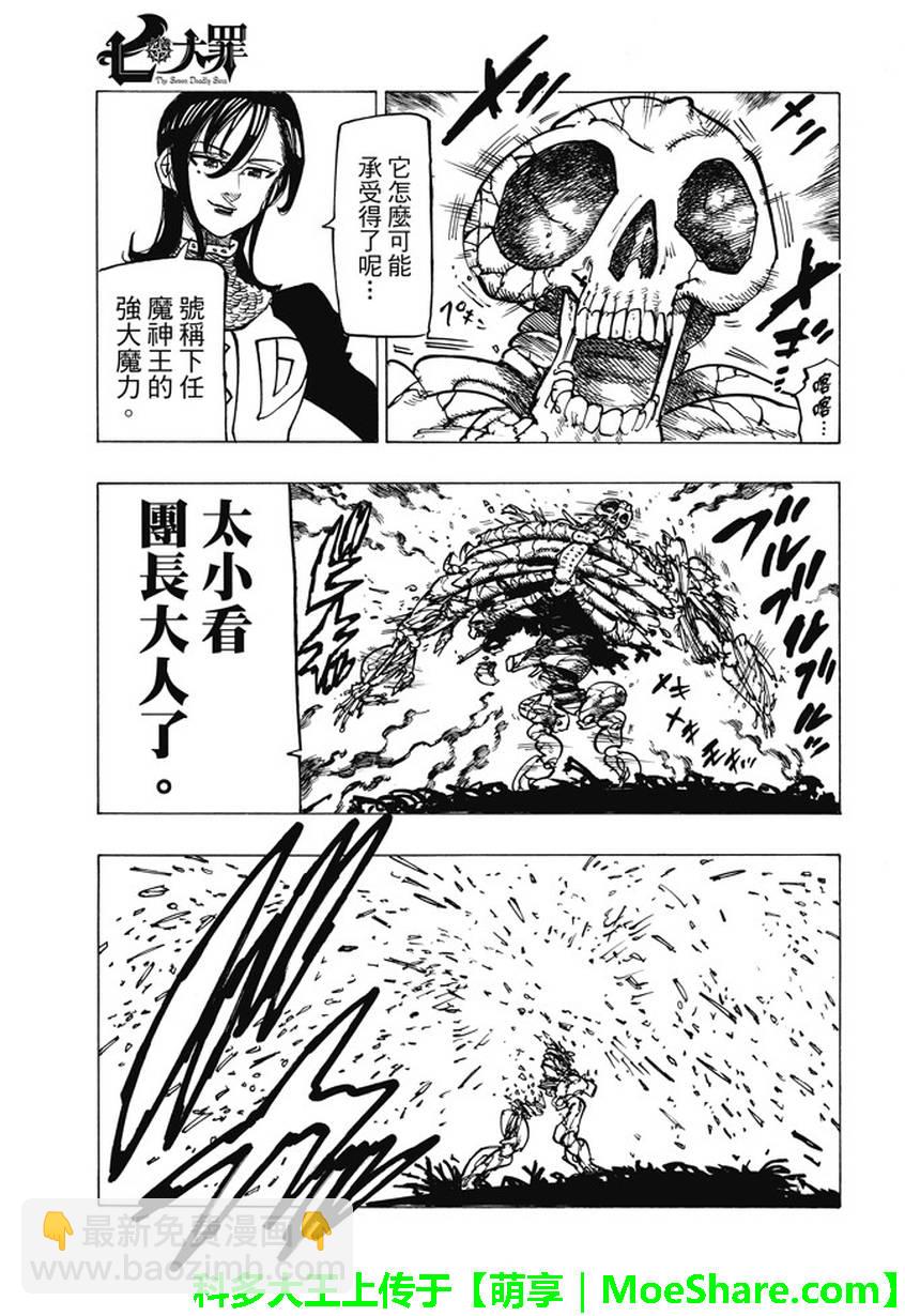 第227话15