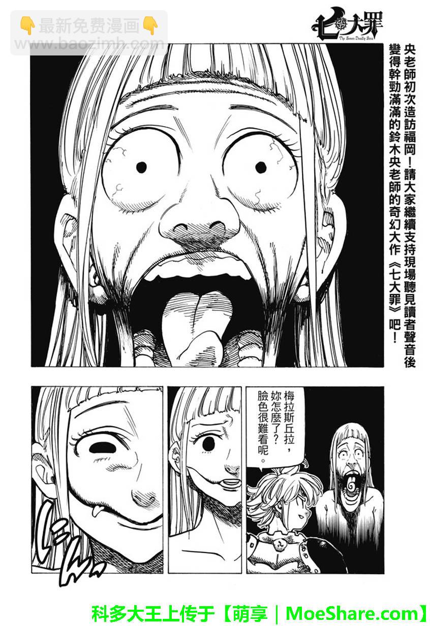 第227话16