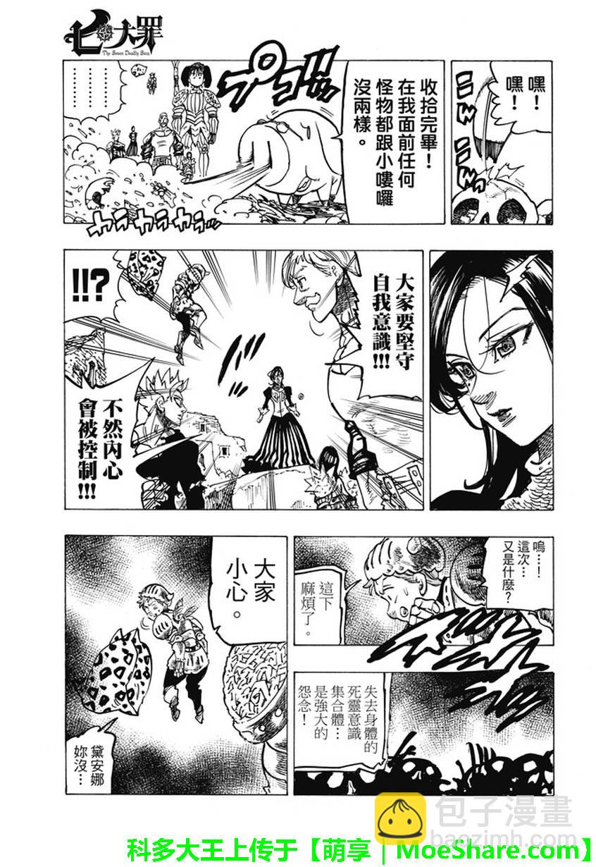 第227话17