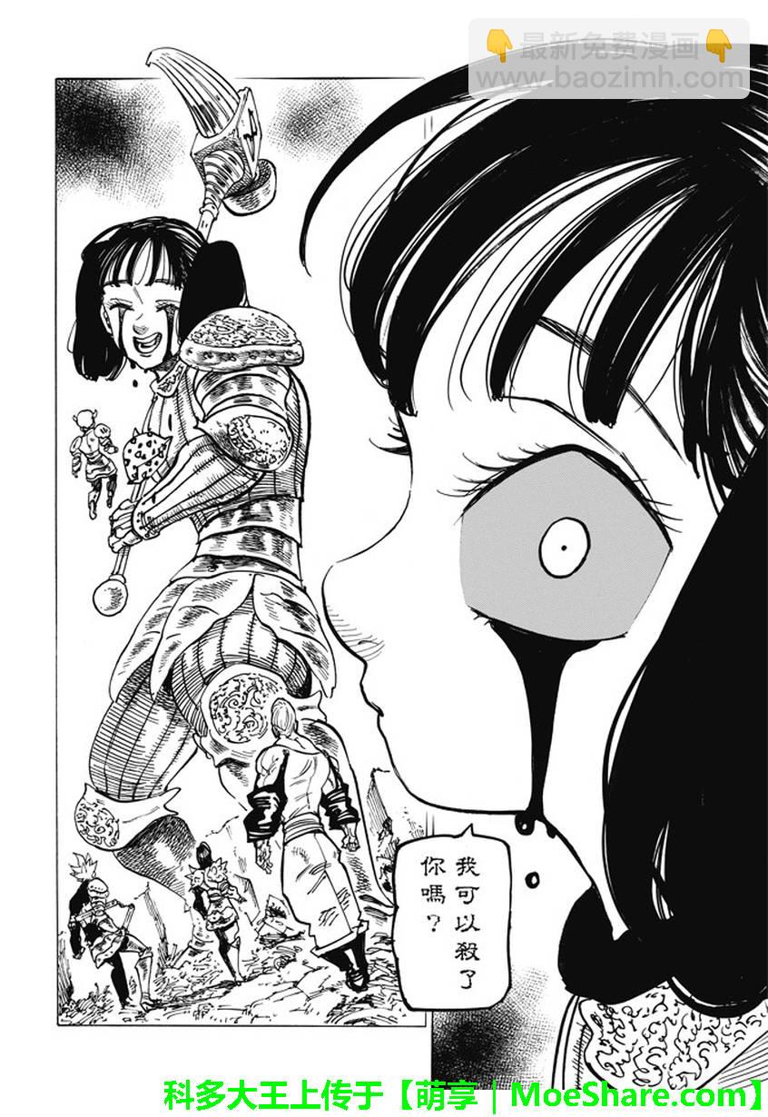 第227话18