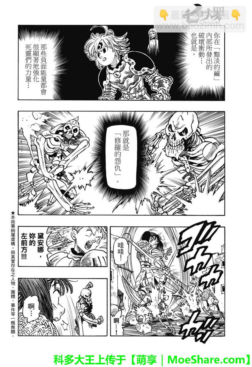 第227话2