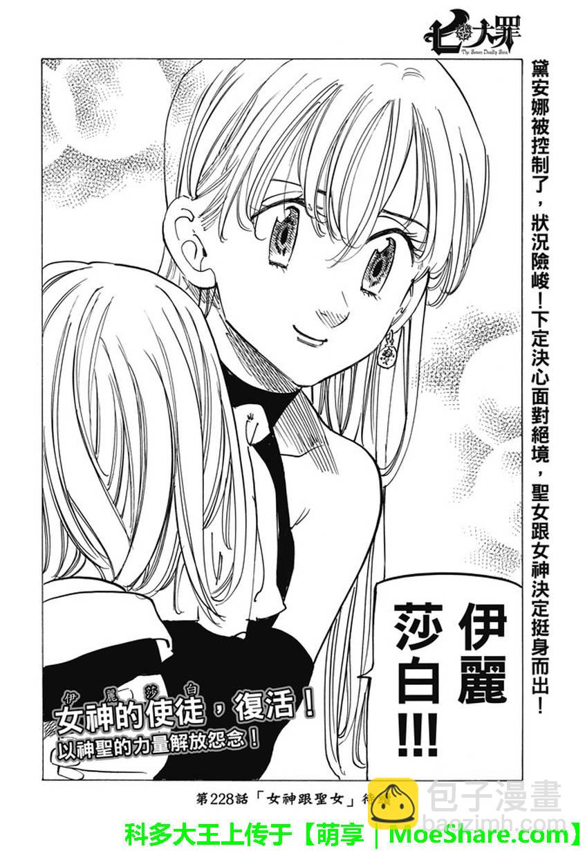 第227话20